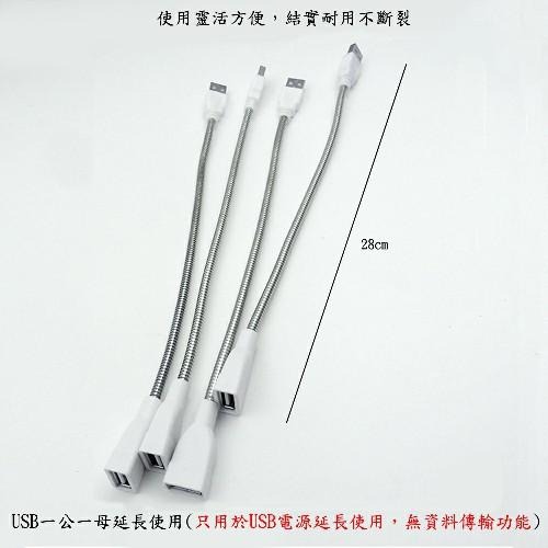 含稅特價28cm金屬蛇頸USB充電電源延長線非傳輸線(SL28)-細節圖5