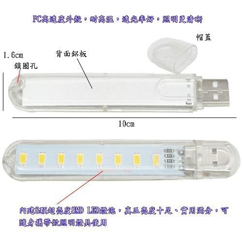 含稅特價USB超亮8LED4W燈檯燈閱讀燈小夜燈手電筒送蛇頸延長線(HL8SL)-細節圖4