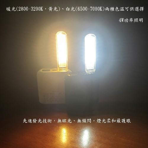 含稅特價USB超亮8LED4W燈檯燈閱讀燈小夜燈手電筒送蛇頸延長線(HL8SL)-細節圖5