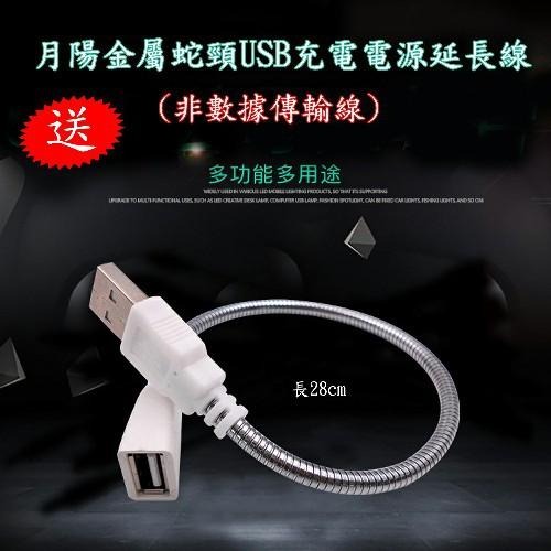 含稅特價USB超亮8LED4W燈檯燈閱讀燈小夜燈手電筒送蛇頸延長線(HL8SL)-細節圖8