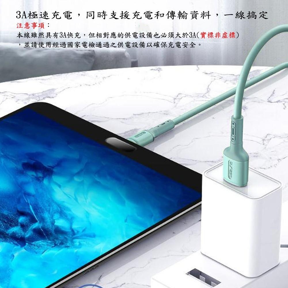 含稅特價一年保固Type C液態矽膠1.5米極速3A充電線傳輸線(TYW15)-細節圖5