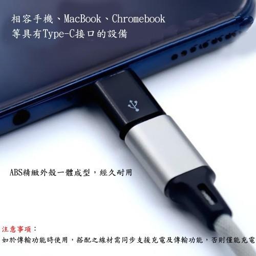 含稅全新特價月陽金屬母座Micro USB轉Type-C轉接頭(USBMC1.USBMC1X4)-細節圖5