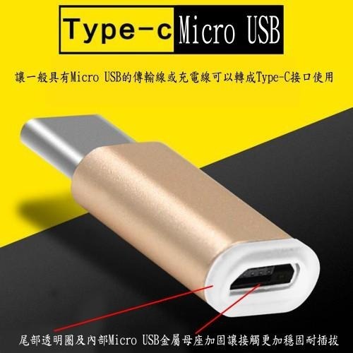 含稅特價月陽鋁合金尾部加固Micro USB轉Type-C轉接頭(USBMC2.USBMC2X3)-細節圖3