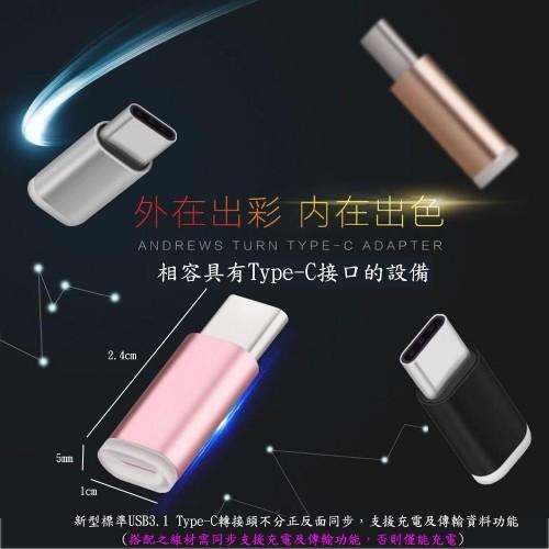 含稅特價月陽鋁合金尾部加固Micro USB轉Type-C轉接頭(USBMC2.USBMC2X3)-細節圖6