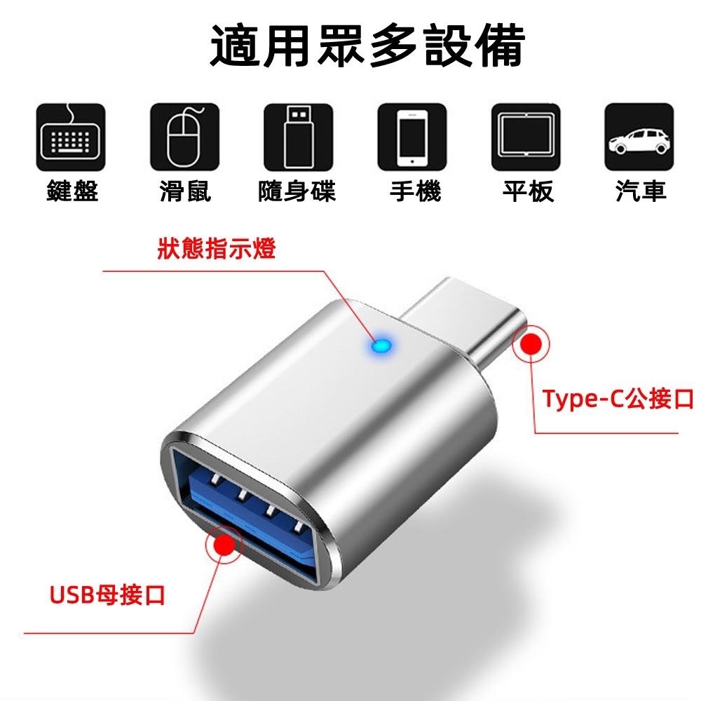 含稅全新特價月陽鋁合金Type-C公轉USB3.0母帶LED燈支援OTG轉接頭(CTU30)-細節圖2