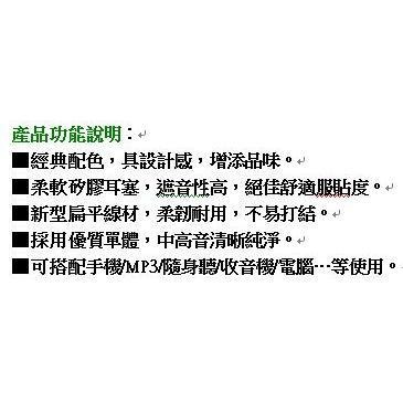含稅全新原廠保固一年NAKAY黑色時尚柔軟矽膠耳塞扁平線密閉式耳機(NE-20)-細節圖2