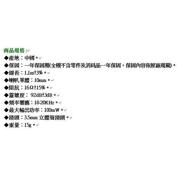 含稅全新原廠保固一年NAKAY黑色時尚柔軟矽膠耳塞扁平線密閉式耳機(NE-20)-細節圖3