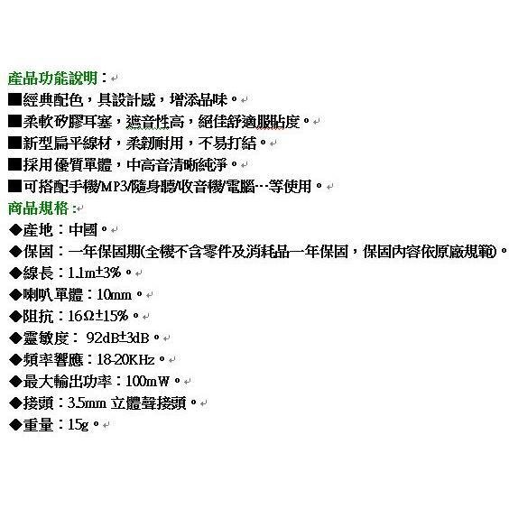 含稅全新原廠保固一年NAKAY黑色時尚柔軟矽膠耳塞扁平線密閉式耳機(NE-20)-細節圖4