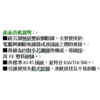 含稅全新原廠保固一年KINYO白色1米超高速超五類無屏雙絞網路線(CA-1M)-細節圖3