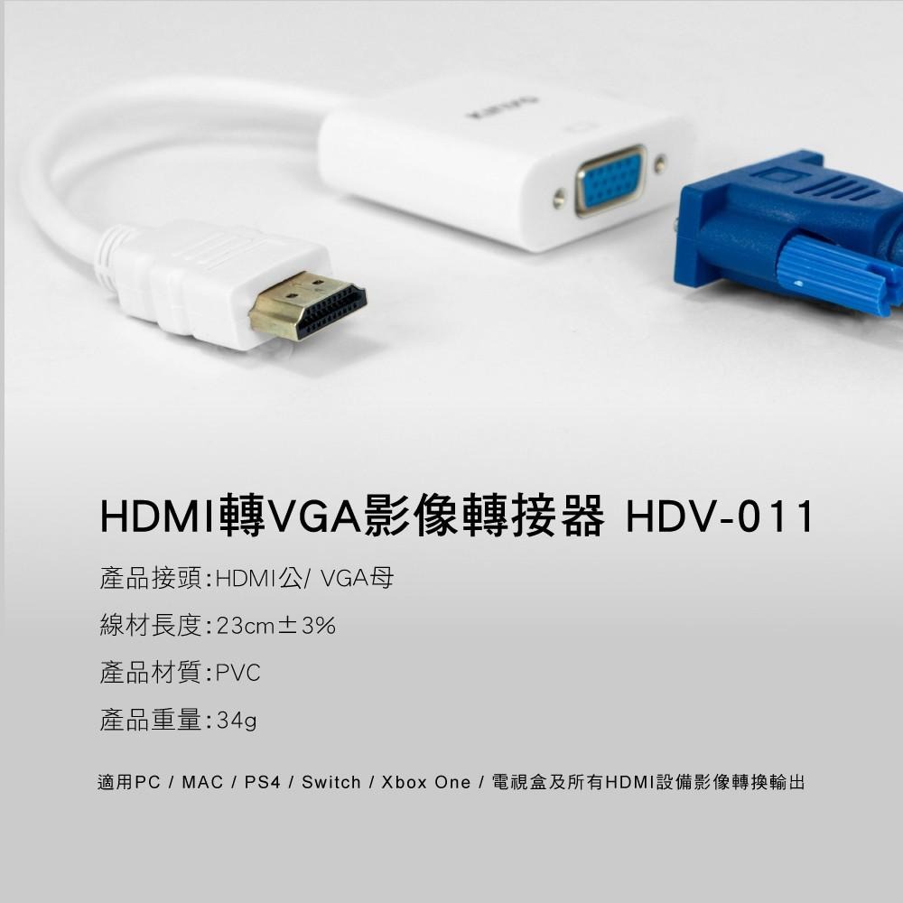 含稅原廠保固一年KINYO鍍金HDMI轉VGA影像轉接器(HDV-011)-細節圖6