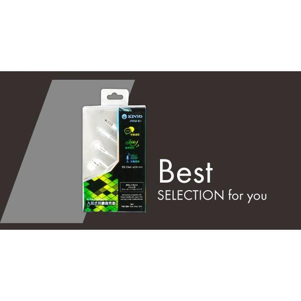 含稅全新原廠保固一年KINYO智慧型耳機麥克風(IPEM-61)-細節圖5