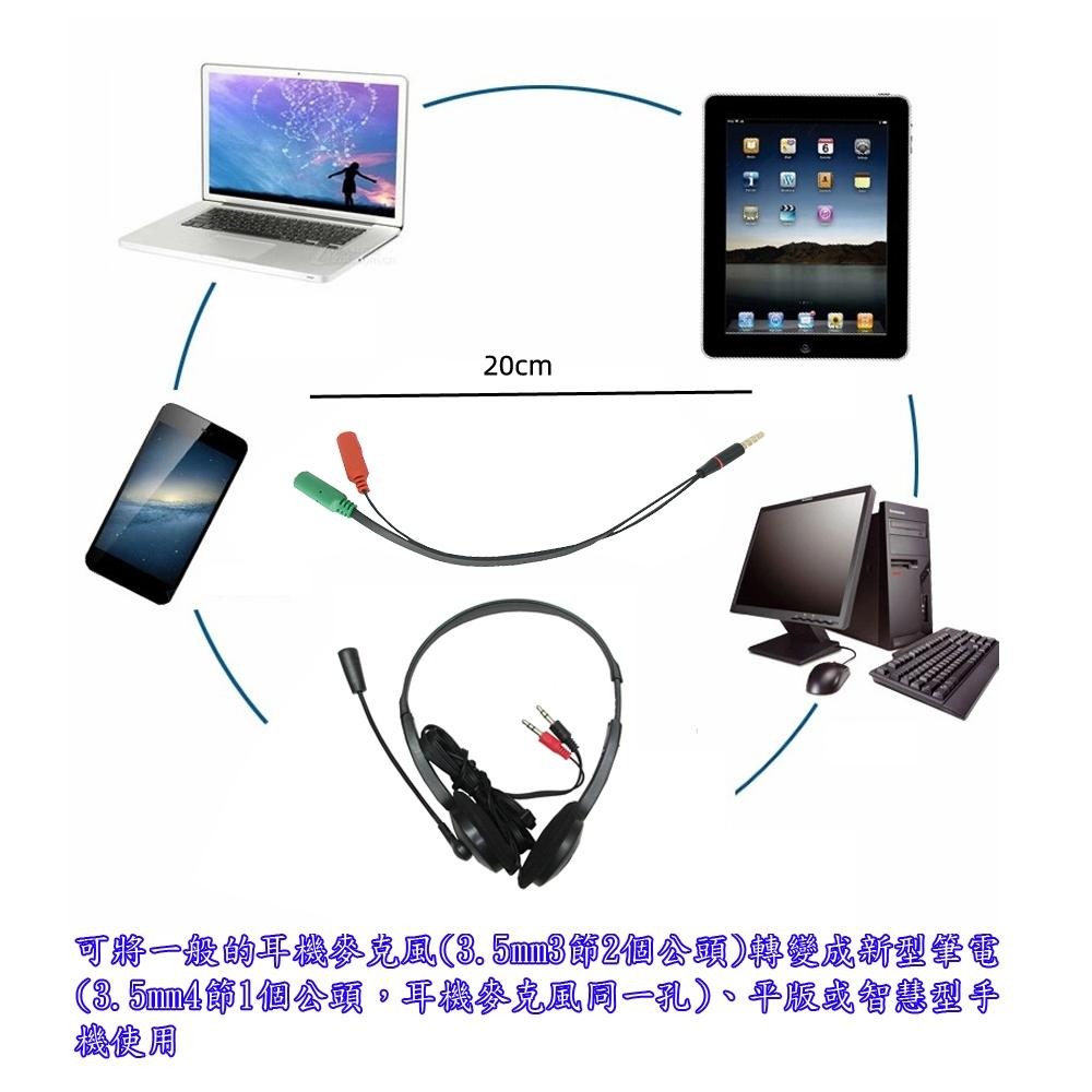 含稅全新特價月陽TPE鍍金1公轉2母耳機加麥克風二合一音源轉接線分接線(CB01X1)-細節圖4