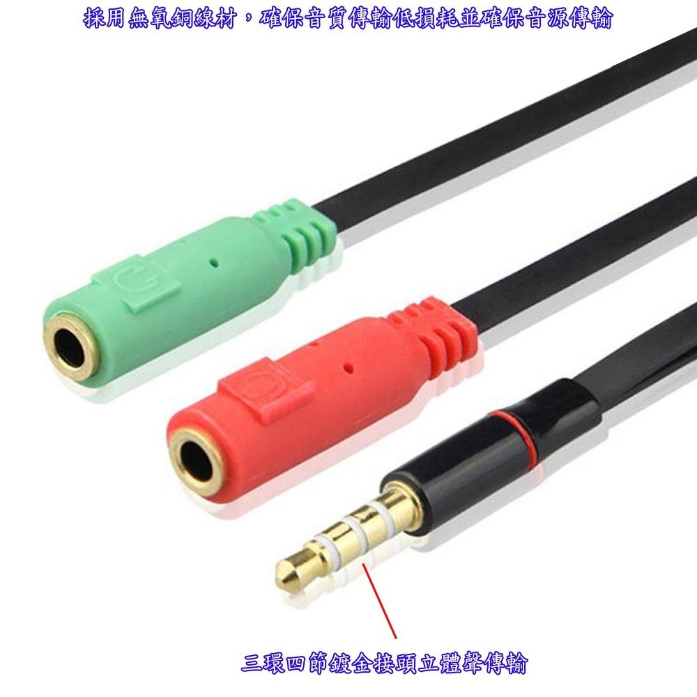 含稅全新特價月陽TPE鍍金1公轉2母耳機加麥克風二合一音源轉接線分接線(CB01X1)-細節圖5