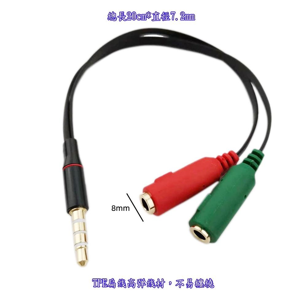 含稅全新特價月陽TPE鍍金1公轉2母耳機加麥克風二合一音源轉接線分接線(CB01X1)-細節圖6