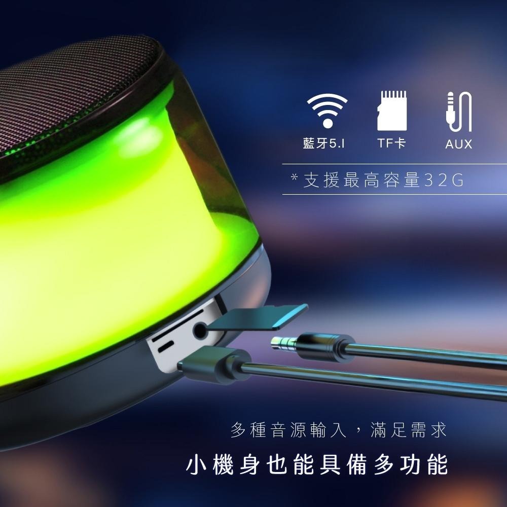 含稅全新原廠保固一年KINYO音場360度炫光15種TWS串聯藍芽5.1讀卡機喇叭音箱(BTS-722)-細節圖6