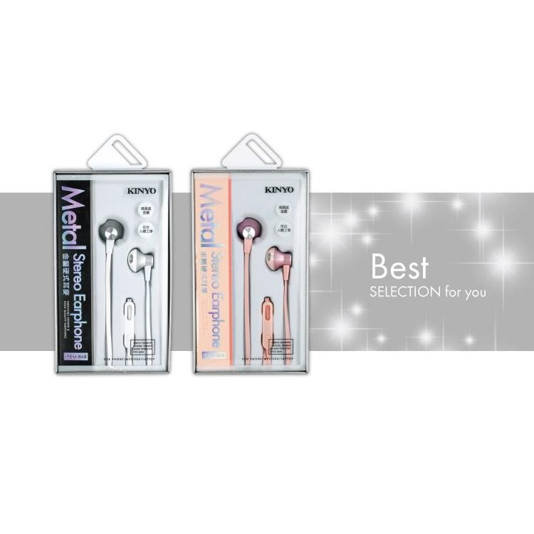 含稅全新原廠保固一年KINYO金屬硬式耳殼線控入耳式耳機麥克風(IPEM-868)-細節圖6