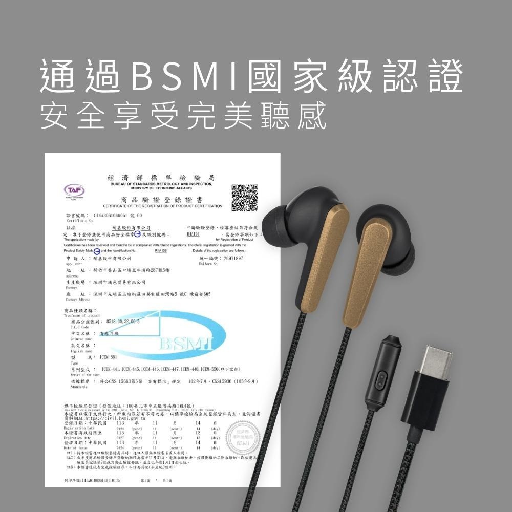 含稅全新原廠保固一年送收納袋KINYO低音高靈敏Type C斜入耳式耳機麥克風(ICEM-881B)-細節圖6