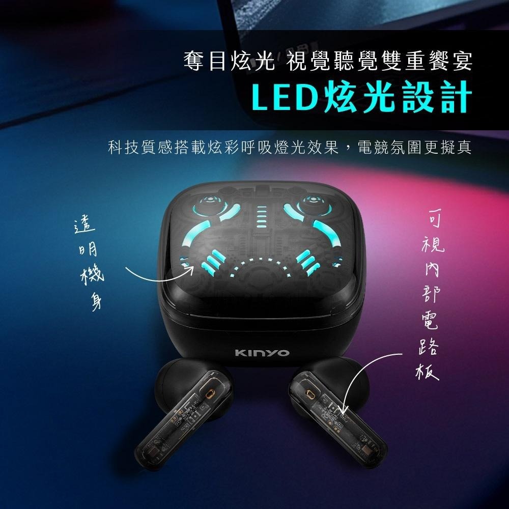 含稅全新原廠保固一年KINYO炫光電競羽量級長續航藍牙5.3真無線降噪IPX5防水藍芽耳機麥克風(BTE-3909)-細節圖5