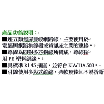 含稅全新原廠保固一年KINYO白色20米超高速超五類無屏雙絞網路線(CA-20M2)-細節圖3