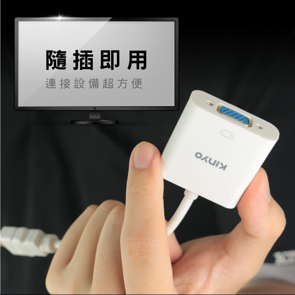 含稅全新原廠保固一年KINYO帶3.5音源鍍金HDMI轉VGA影像轉接器(HDV-021)-細節圖3