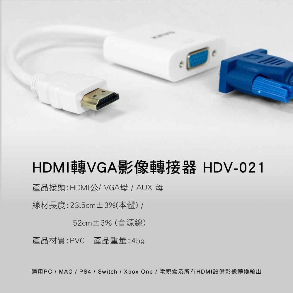 含稅全新原廠保固一年KINYO帶3.5音源鍍金HDMI轉VGA影像轉接器(HDV-021)-細節圖6