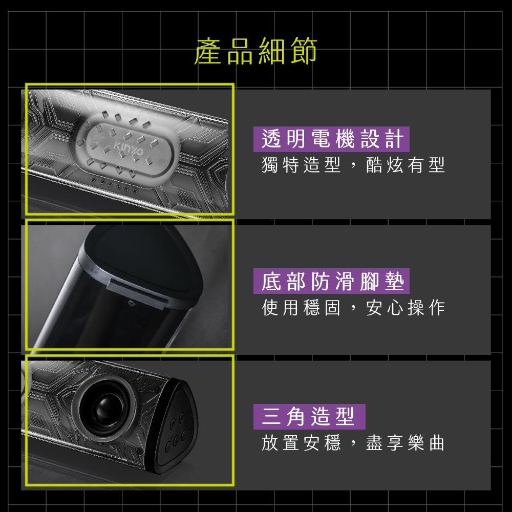 含稅全新原廠保固一年KINYO三角聲霸雙喇叭RGB炫光藍芽5.3串聯TWS插卡喇叭音箱(BTS-762)-細節圖7
