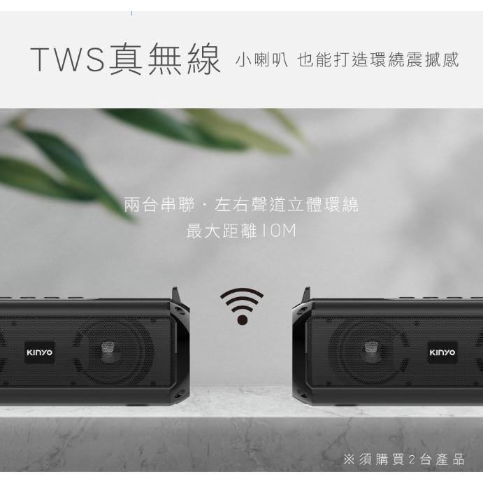 含稅全新原廠保固一年KINYO炫彩LED燈TWS無線串聯藍牙5.0雙喇叭插卡讀卡喇叭音箱(BTS-733)-細節圖3