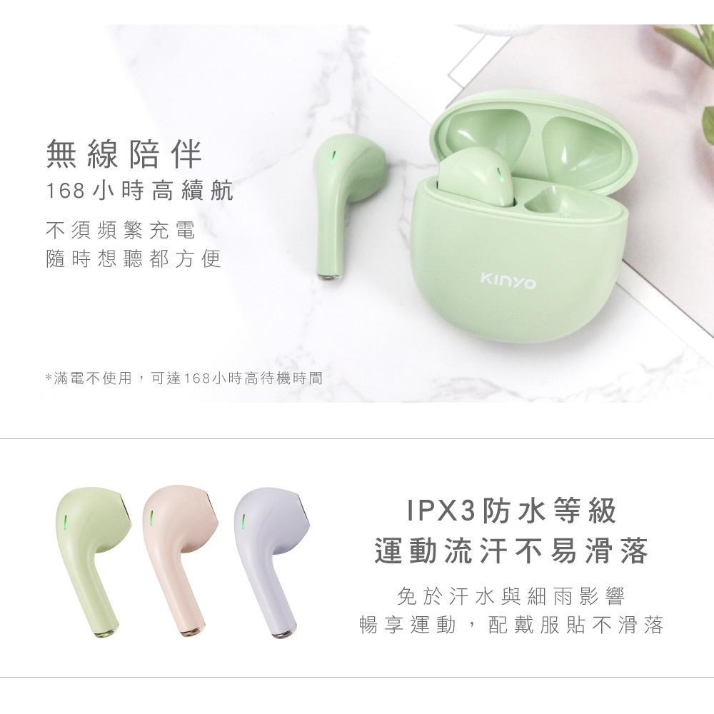 含稅全新原廠保固一年KINYO羽量級防水充電式大電量藍牙5.3 ENC降雙耳真無線耳機麥克風(BTE-3901)-細節圖8
