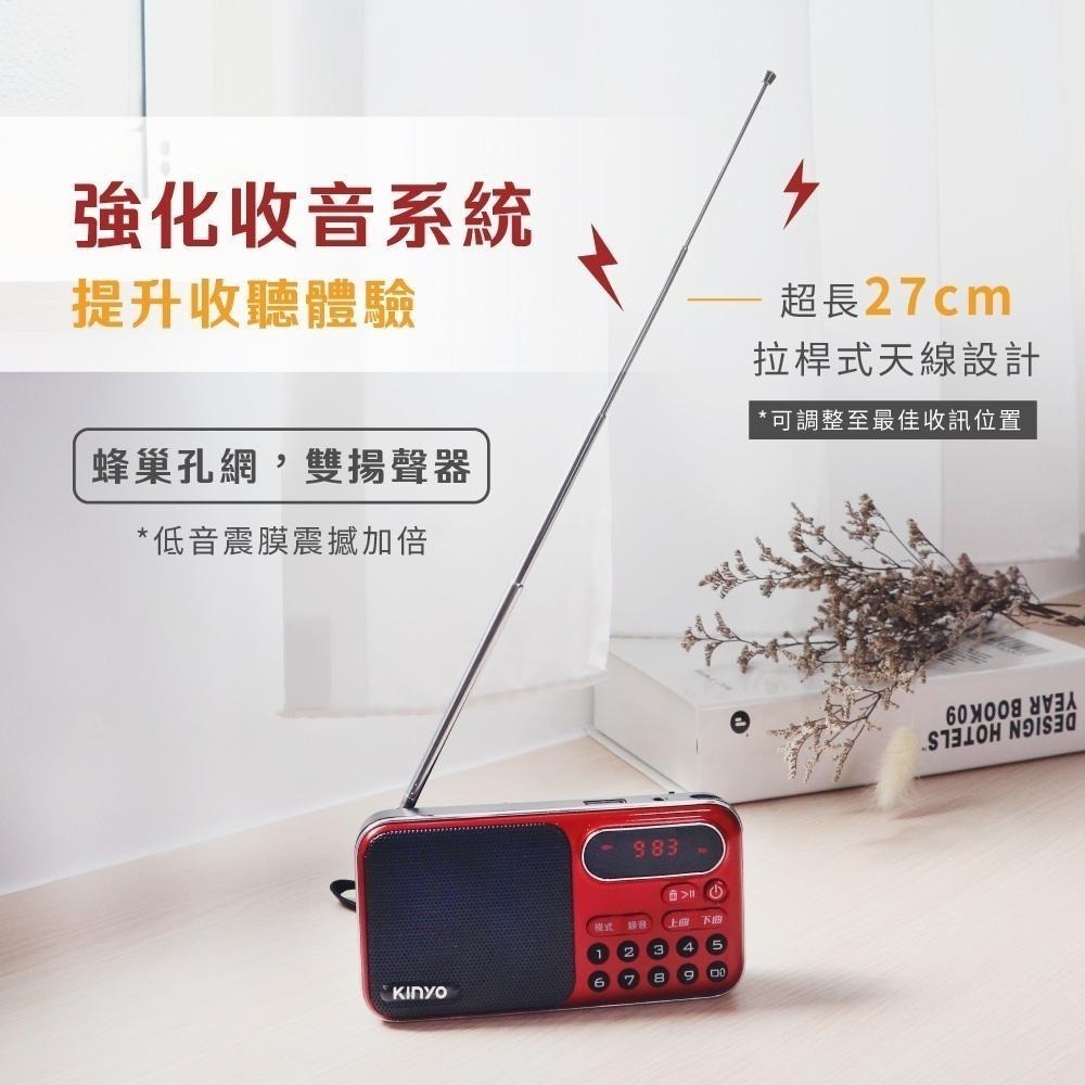 含稅全新原廠保固一年送18650電池2顆KINYO充電式大電量可錄音雙喇叭可插卡大聲量FM收音機(RA-5516)-細節圖6