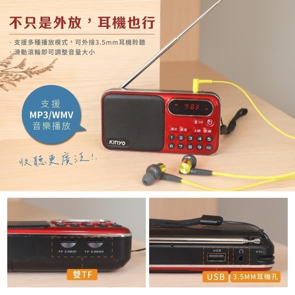 含稅全新原廠保固一年送18650電池2顆KINYO充電式大電量可錄音雙喇叭可插卡大聲量FM收音機(RA-5516)-細節圖8