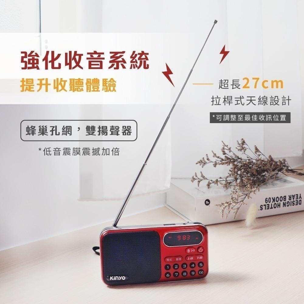 含稅全新原廠保固一年送18650電池2顆KINYO充電式大電量可錄音雙喇叭可插卡大聲量FM收音機(RA-5516)-細節圖6