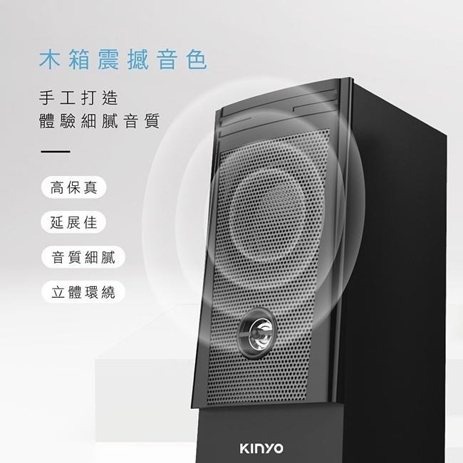 含稅全新原廠保固一年KINYO低音反射孔設計帶耳機孔帶麥克風孔木質音箱喇叭(PS-2100)-細節圖4