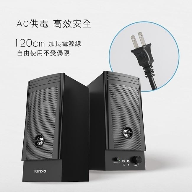 含稅全新原廠保固一年KINYO低音反射孔設計帶耳機孔帶麥克風孔木質音箱喇叭(PS-2100)-細節圖6