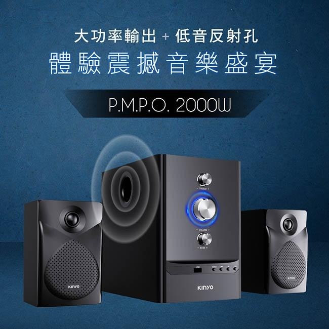 含稅全新原廠保固一年KINYO藍芽PMPO2000W遙控隨身碟木質音箱立體聲2.1 聲道喇叭(KY-1758)-細節圖2
