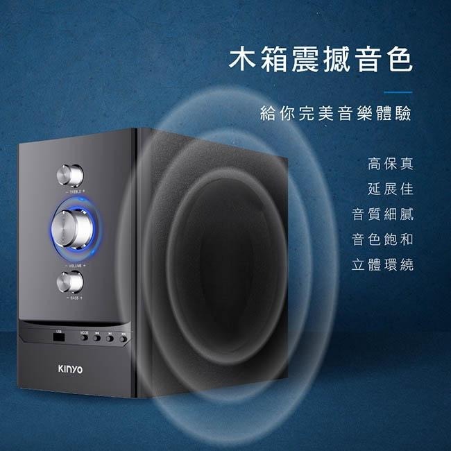 含稅全新原廠保固一年KINYO藍芽PMPO2000W遙控隨身碟木質音箱立體聲2.1 聲道喇叭(KY-1758)-細節圖3