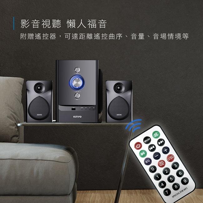 含稅全新原廠保固一年KINYO藍芽PMPO2000W遙控隨身碟木質音箱立體聲2.1 聲道喇叭(KY-1758)-細節圖6