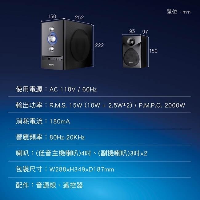 含稅全新原廠保固一年KINYO藍芽PMPO2000W遙控隨身碟木質音箱立體聲2.1 聲道喇叭(KY-1758)-細節圖8