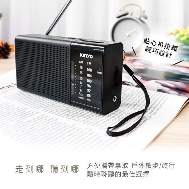 含稅全新原廠保固一年KINYO超大音量雙波段 AM/FM帶天線收音機(RA-5513)-細節圖8