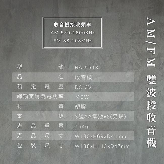 含稅全新原廠保固一年KINYO超大音量雙波段 AM/FM帶天線收音機(RA-5513)-細節圖9