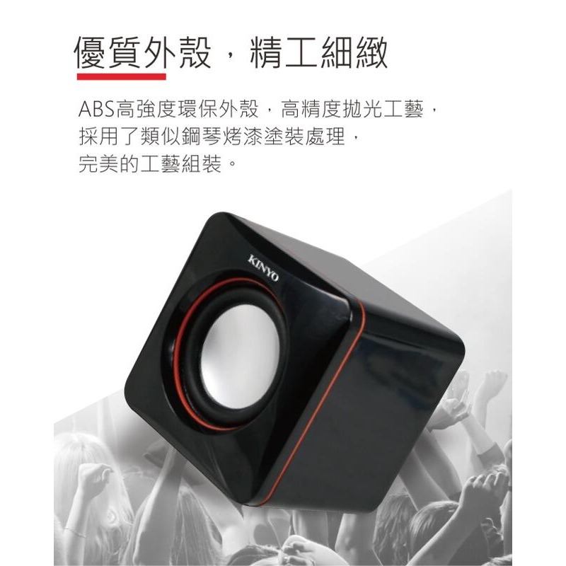 含稅全新原廠保固一年KINYO迷你矩陣PMPO200瓦立體聲USB喇叭音箱(US-202)-細節圖2