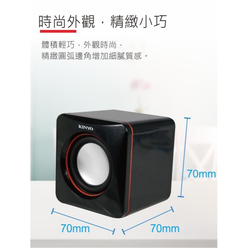 含稅全新原廠保固一年KINYO迷你矩陣PMPO200瓦立體聲USB喇叭音箱(US-202)-細節圖4