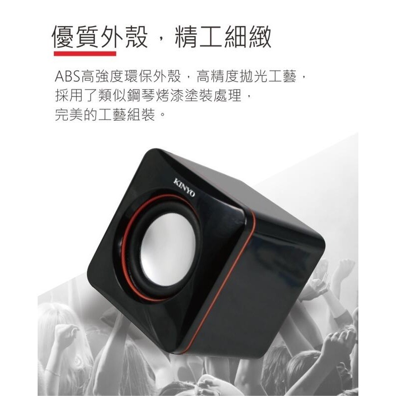 含稅全新原廠保固一年KINYO迷你矩陣PMPO200瓦立體聲USB喇叭音箱(US-202)-細節圖2