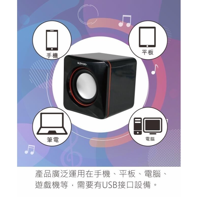 含稅全新原廠保固一年KINYO迷你矩陣PMPO200瓦立體聲USB喇叭音箱(US-202)-細節圖3