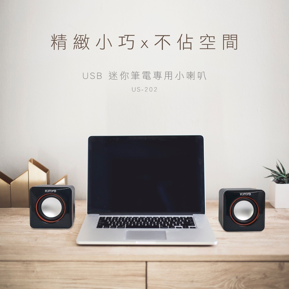 含稅全新原廠保固一年KINYO迷你矩陣PMPO200瓦立體聲USB喇叭音箱(US-202)-細節圖6