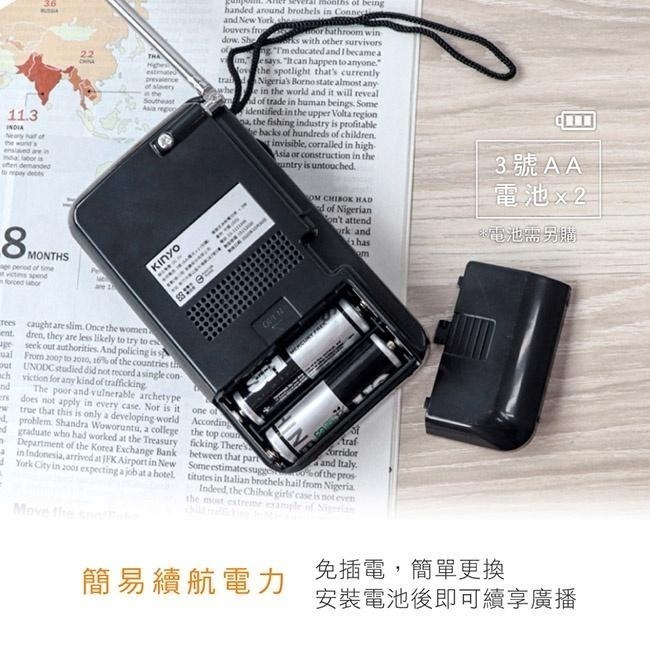 含稅全新原廠保固一年KINYO大音量雙波段AM/FM帶天線收音機(RA-5511)-細節圖4