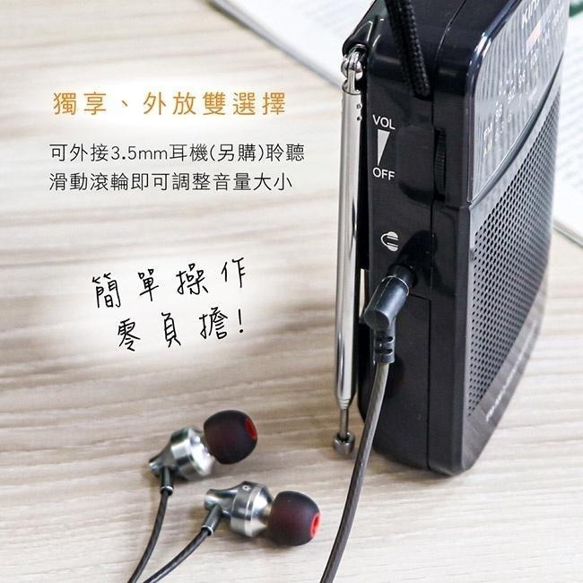 含稅全新原廠保固一年KINYO大音量雙波段AM/FM帶天線收音機(RA-5511)-細節圖3