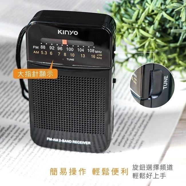 含稅全新原廠保固一年KINYO大音量雙波段AM/FM帶天線收音機(RA-5511)-細節圖5