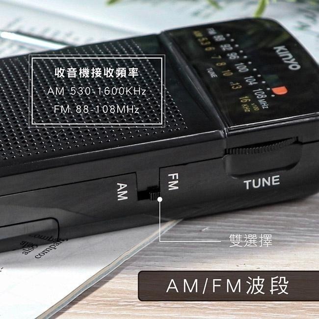 含稅全新原廠保固一年KINYO大音量雙波段AM/FM帶天線收音機(RA-5511)-細節圖6
