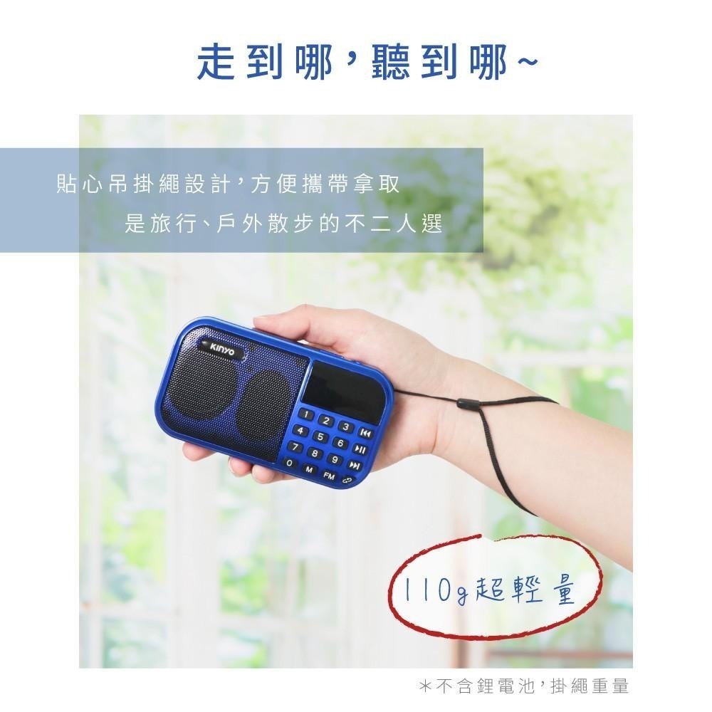 含稅原廠保固一年送18650充電電池2顆KINYO可插卡充電式大聲量口袋型FM收音機(RA-5515)-細節圖6