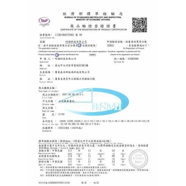 含稅原廠保固一年送18650充電電池2顆KINYO可插卡充電式大聲量口袋型FM收音機(RA-5515)-細節圖8